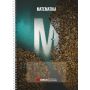 Matematikos formulių sąsiuvinis, A5, 50 lapų